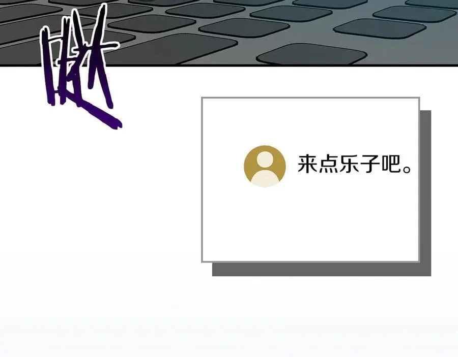 第106话 强制升级 第59页