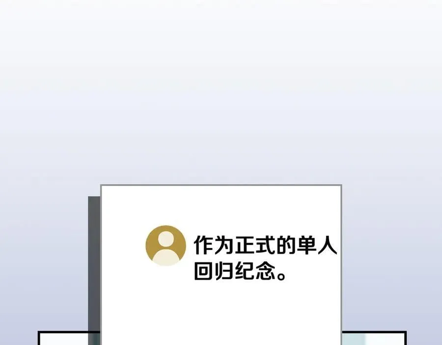 第106话 强制升级 第60页