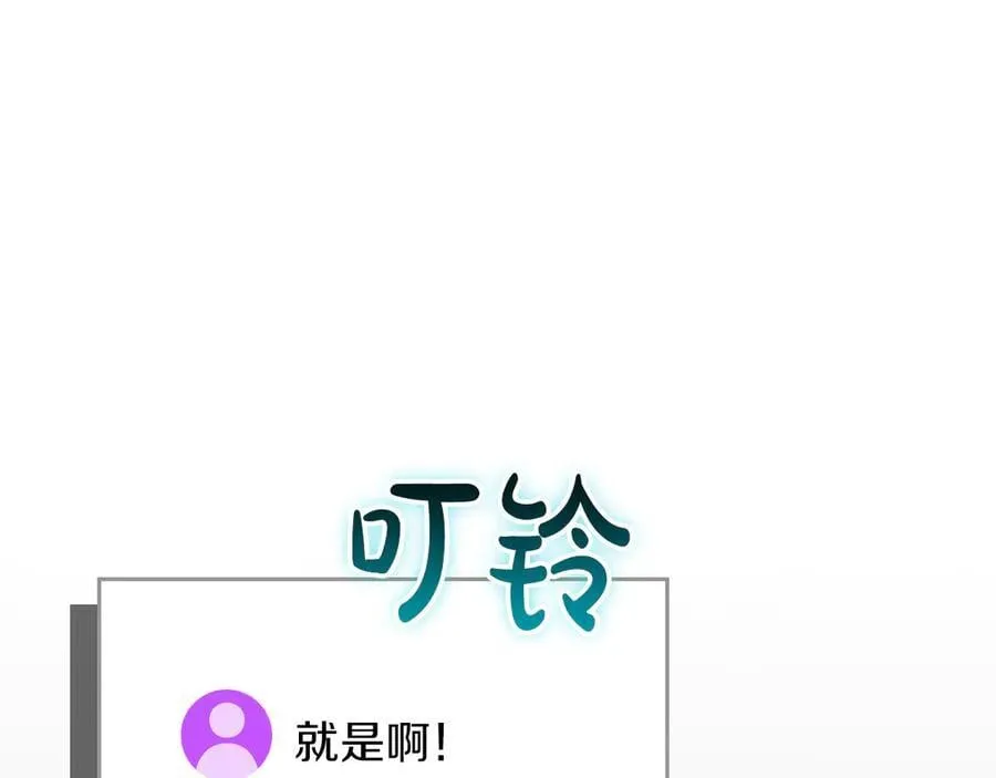第106话 强制升级 第68页
