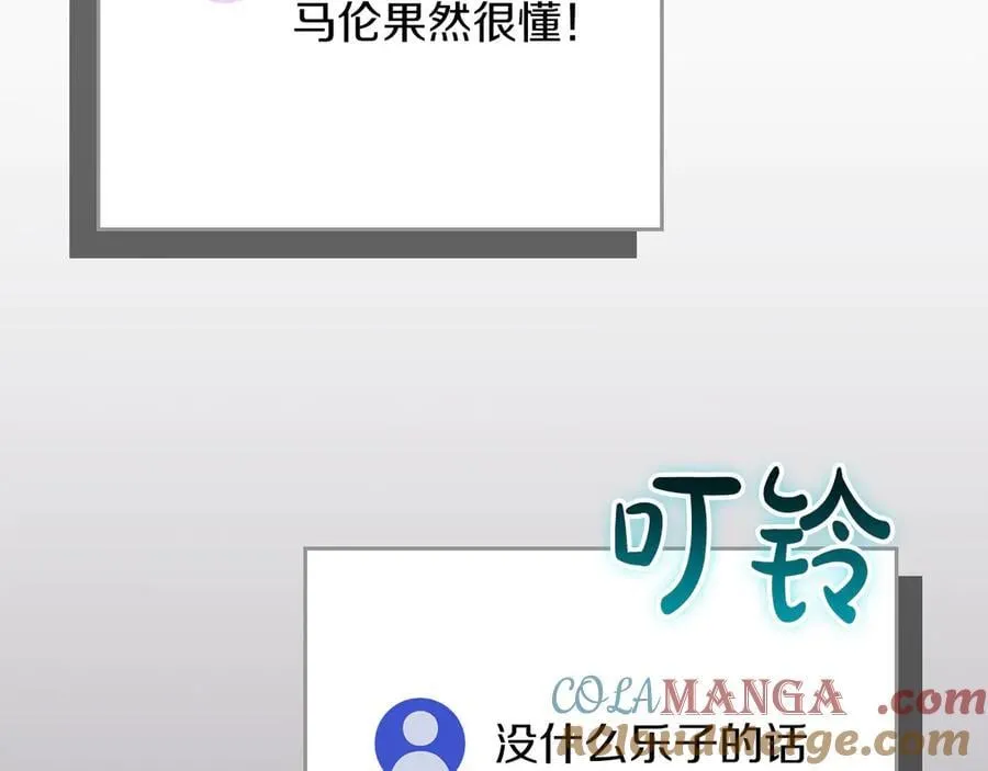 第106话 强制升级 第69页
