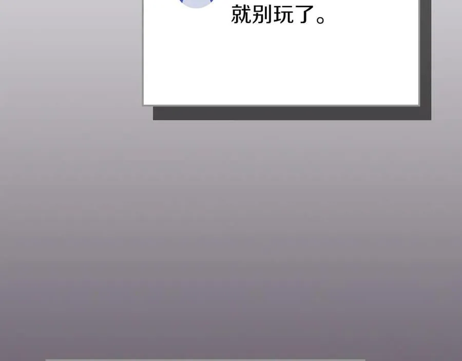 第106话 强制升级 第70页