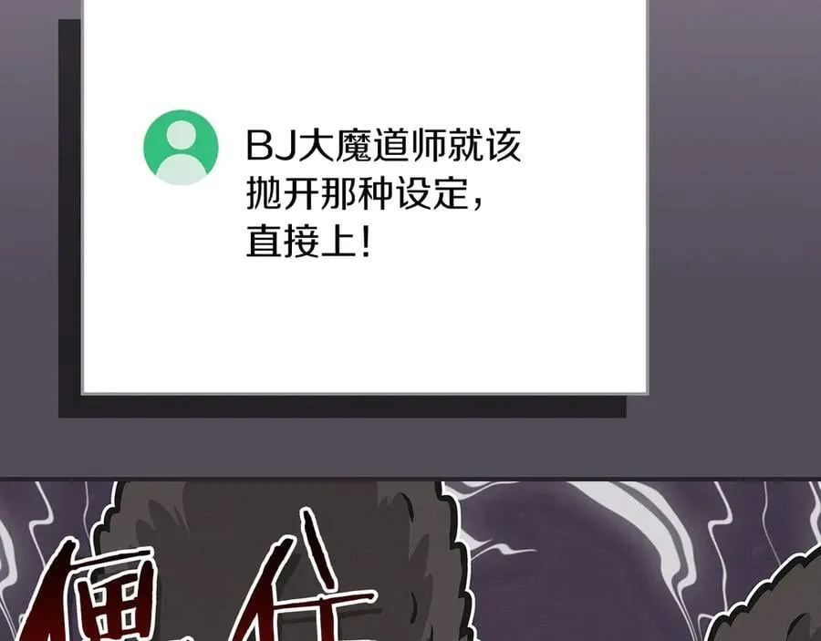 第106话 强制升级 第71页