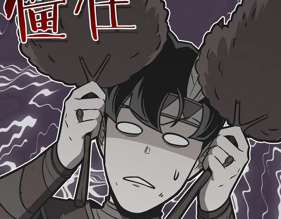 第106话 强制升级 第72页