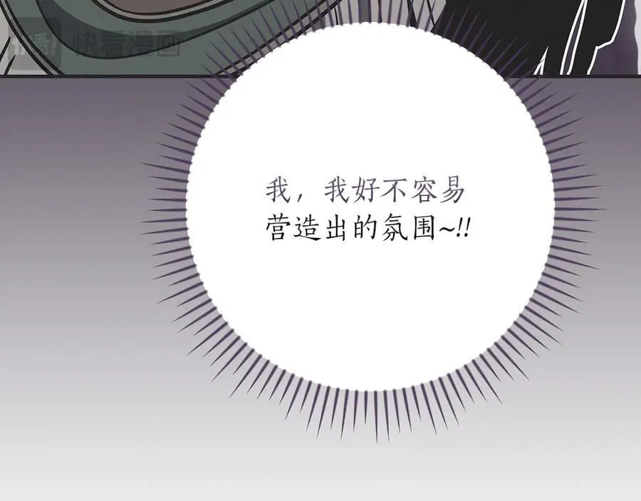 第106话 强制升级 第74页