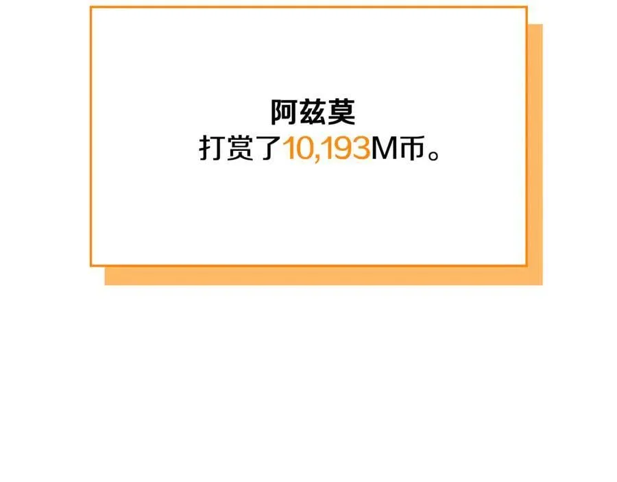 第106话 强制升级 第76页