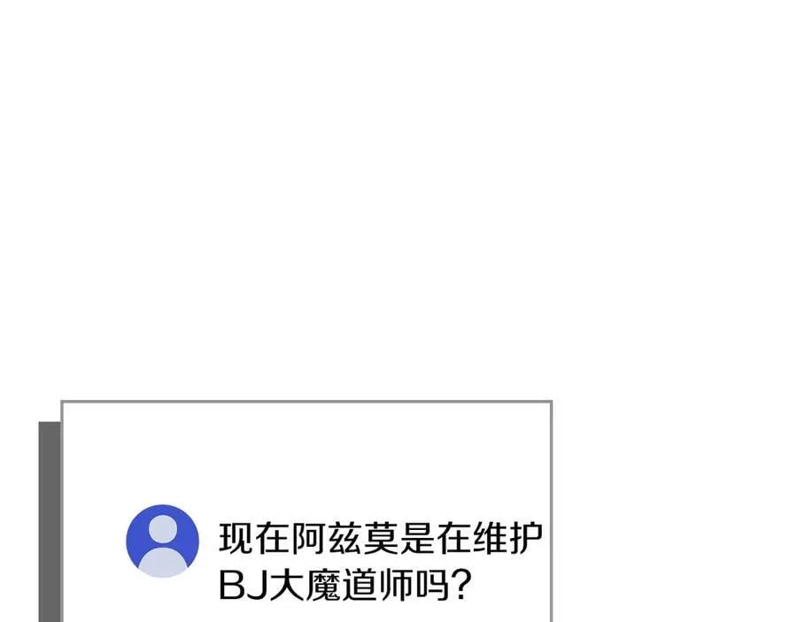 第106话 强制升级 第80页