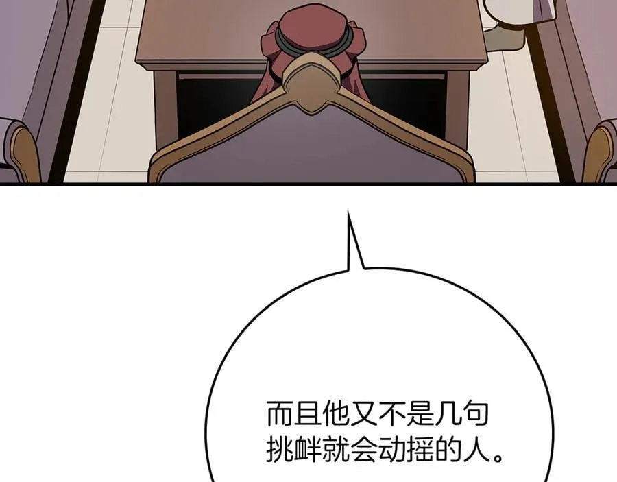 第106话 强制升级 第83页