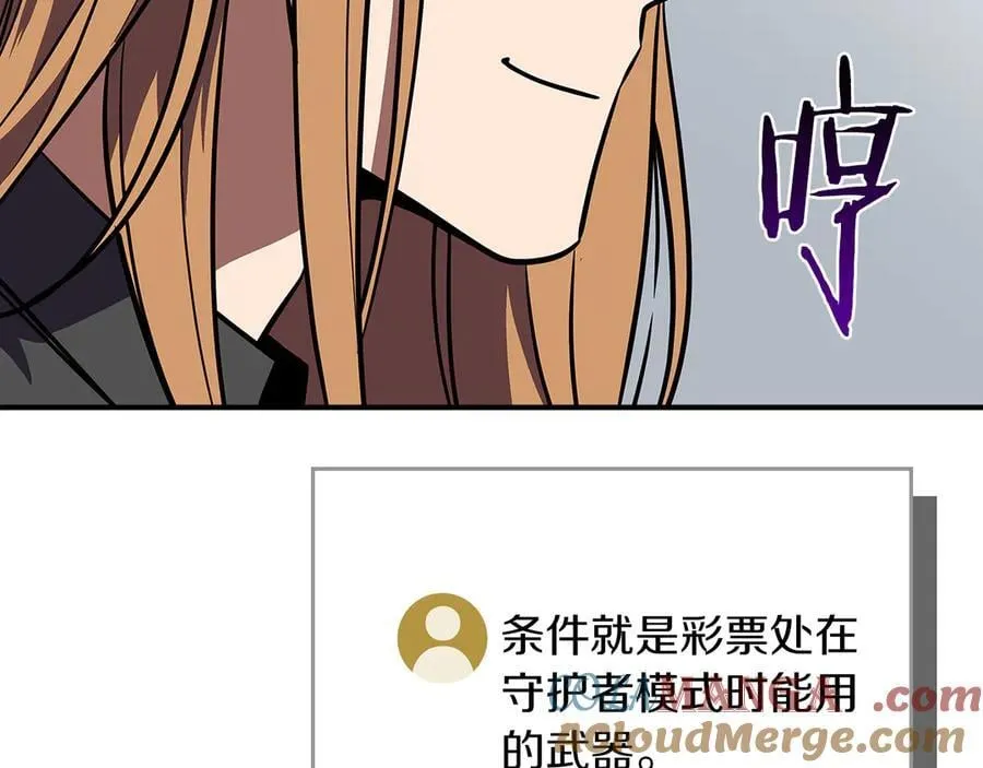 第106话 强制升级 第89页