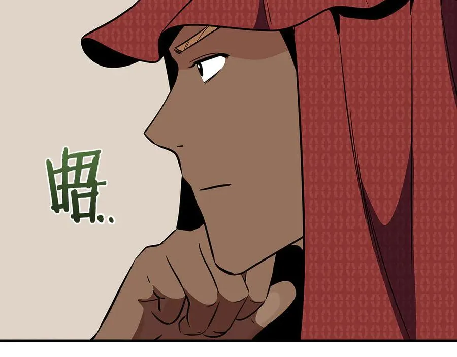 第106话 强制升级 第92页