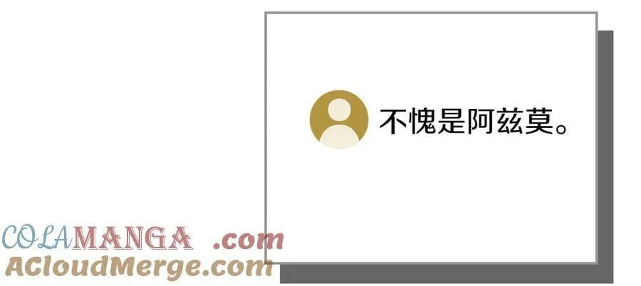 第106话 强制升级 第93页