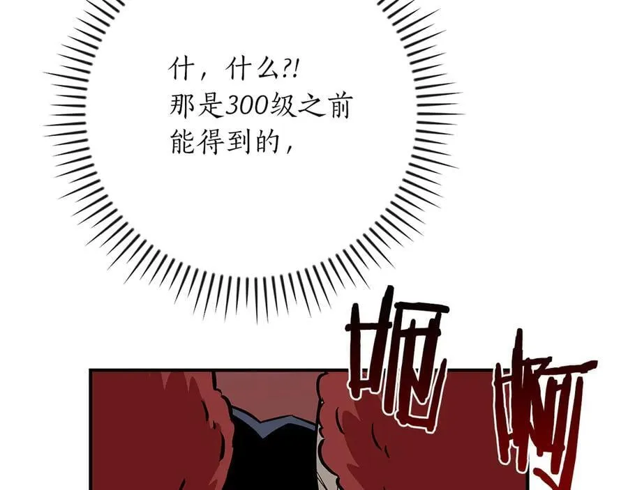 第106话 强制升级 第95页