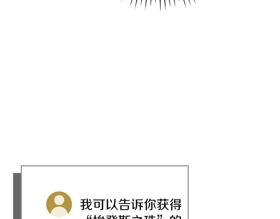 第106话 强制升级 第98页