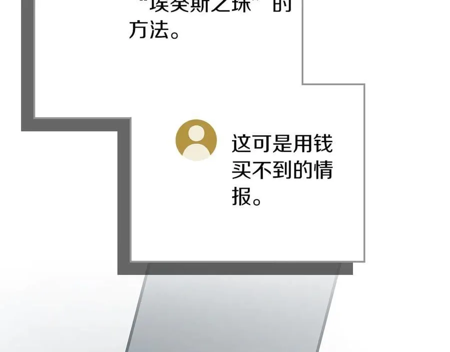 第106话 强制升级 第99页