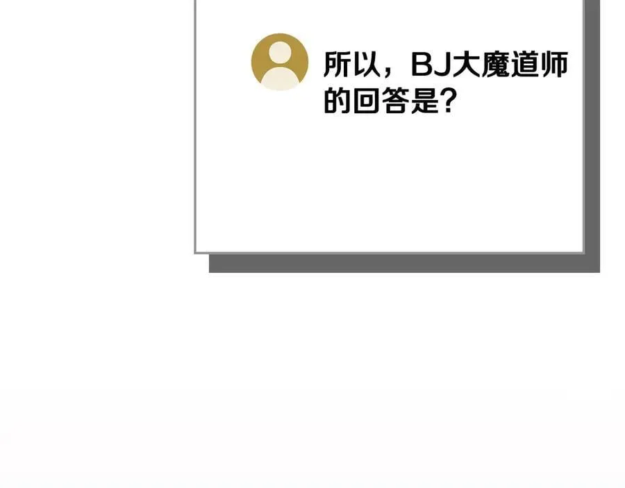 第106话 强制升级 第102页