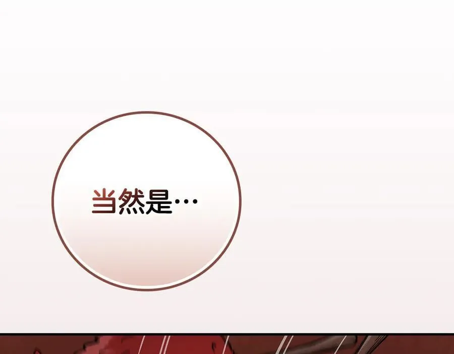 第106话 强制升级 第103页