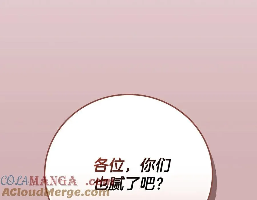 第106话 强制升级 第105页