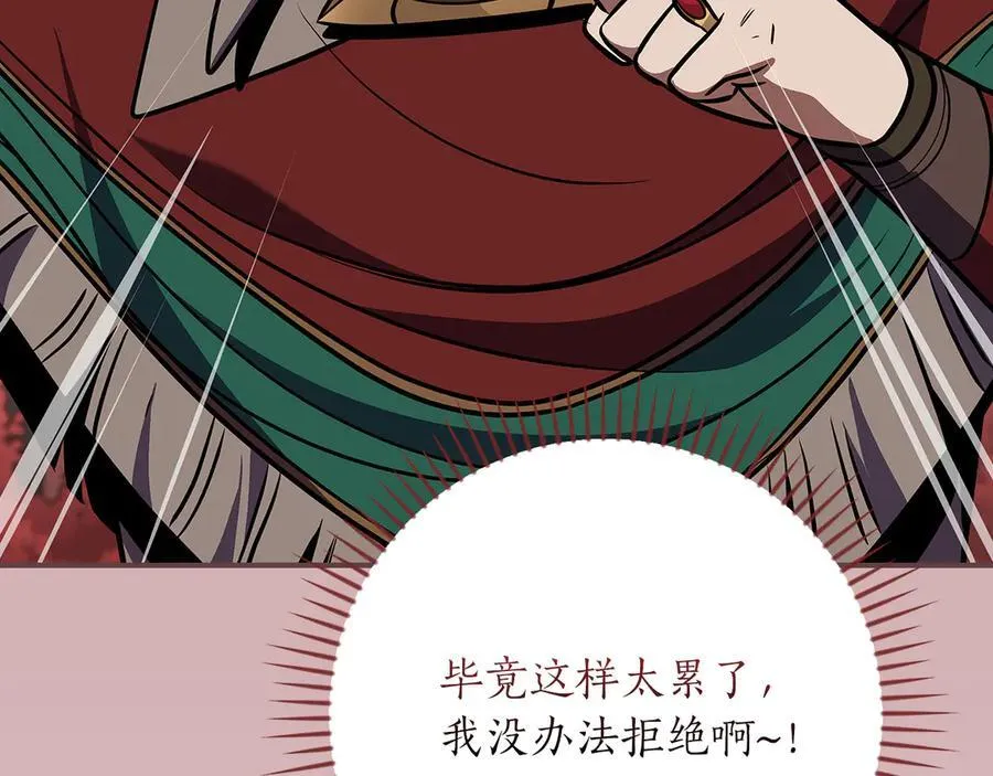 第106话 强制升级 第108页