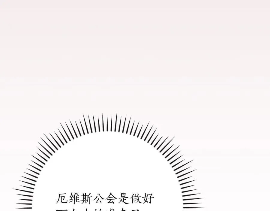 第106话 强制升级 第111页