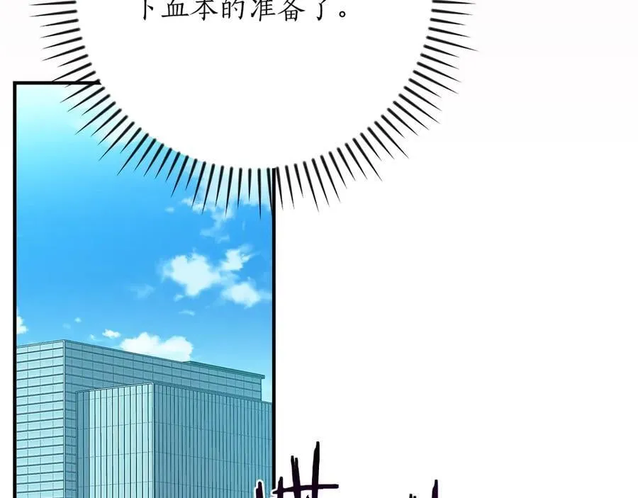 第106话 强制升级 第112页