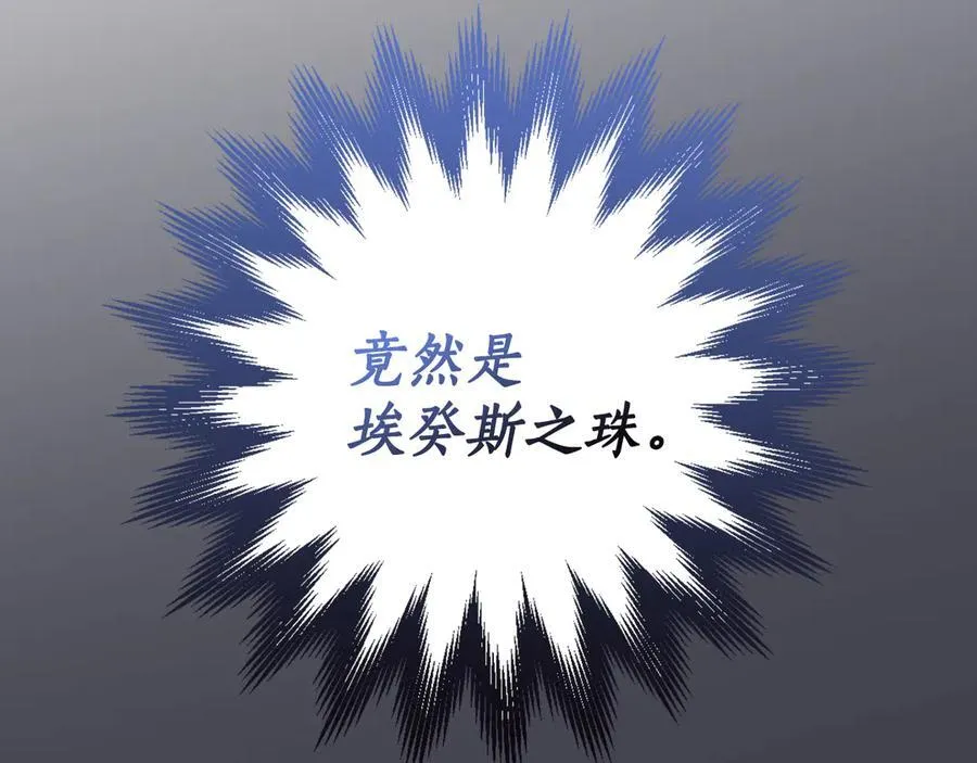 第106话 强制升级 第115页