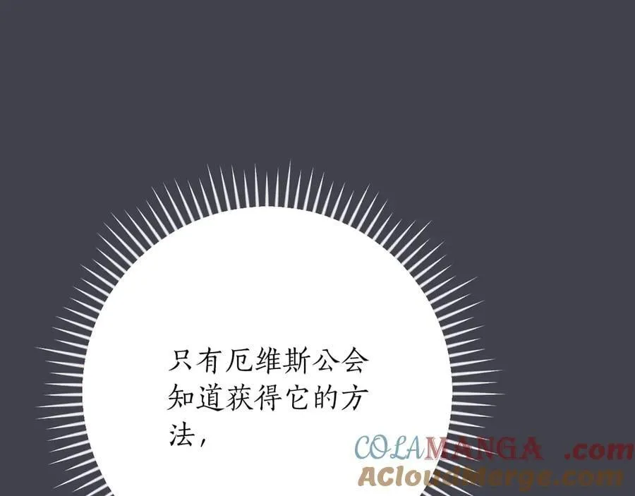 第106话 强制升级 第117页