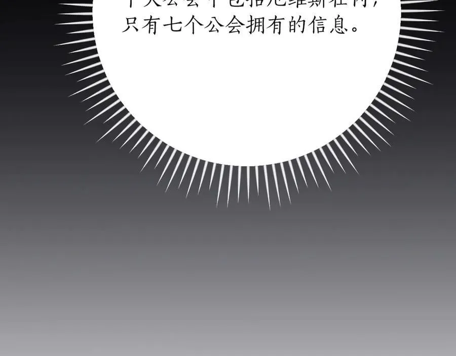 第106话 强制升级 第122页