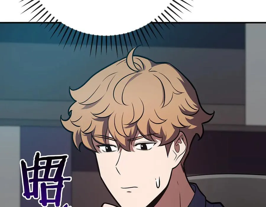 第106话 强制升级 第124页