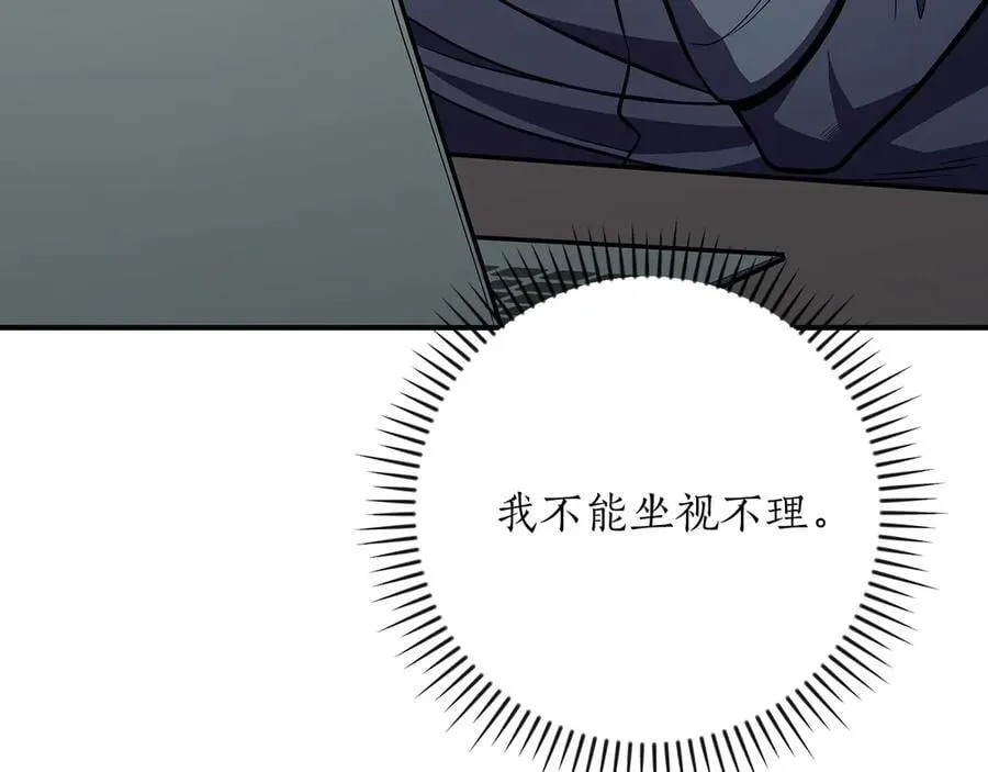 第106话 强制升级 第126页
