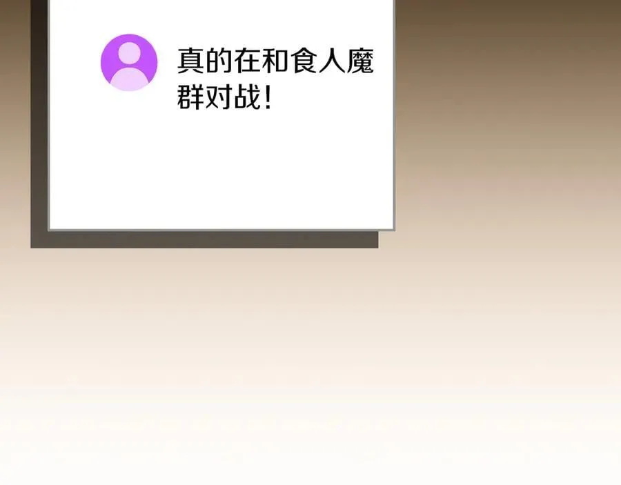 第106话 强制升级 第136页