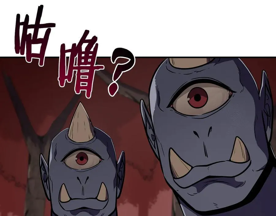 第106话 强制升级 第138页