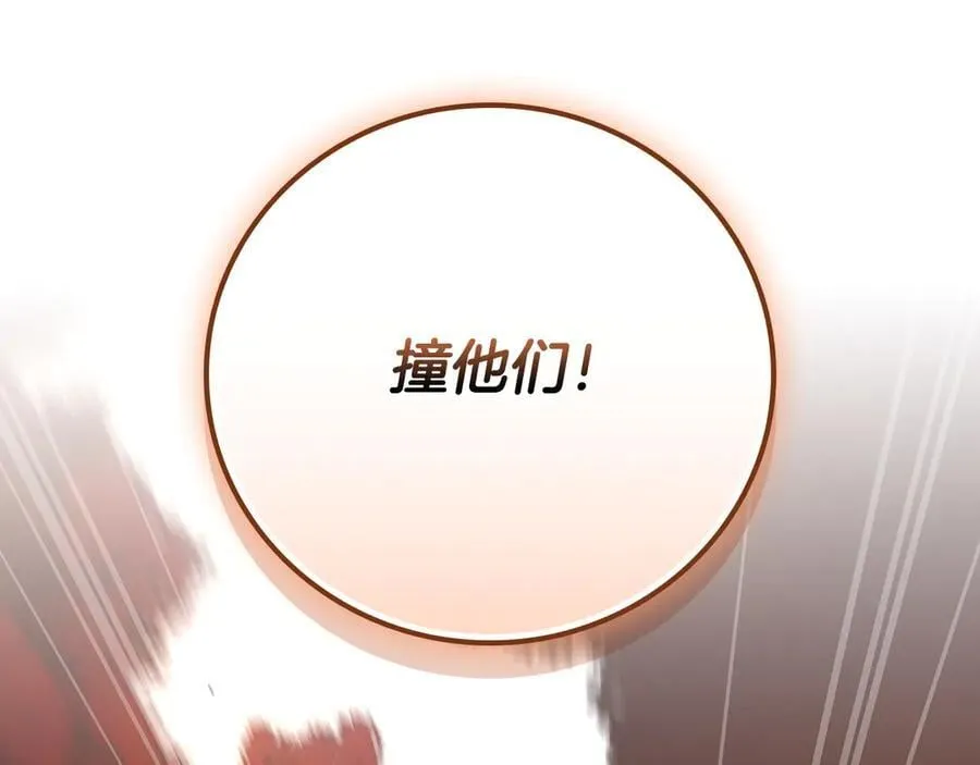 第106话 强制升级 第140页