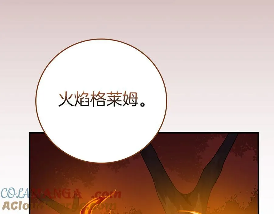 第106话 强制升级 第145页