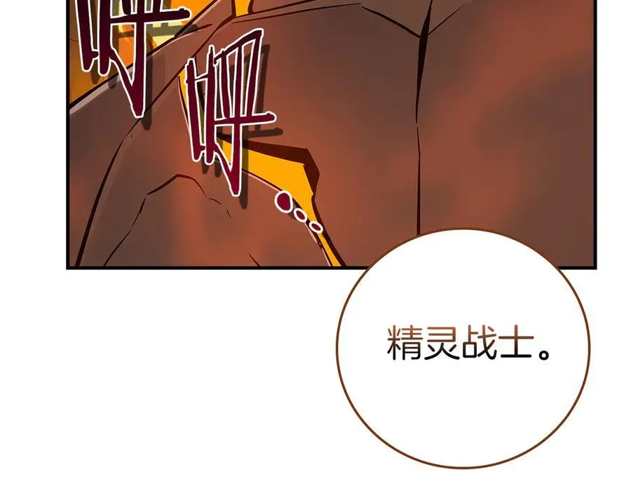 第106话 强制升级 第147页