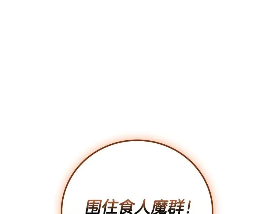 第106话 强制升级 第148页
