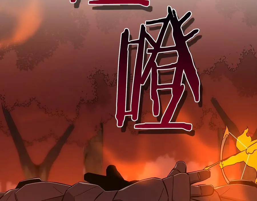 第106话 强制升级 第150页