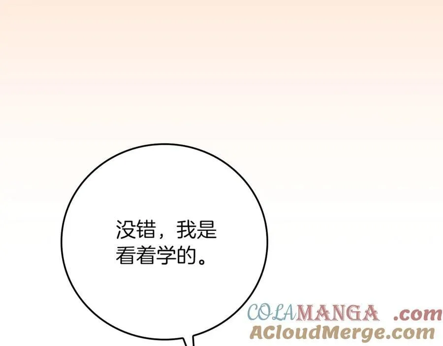 第106话 强制升级 第153页