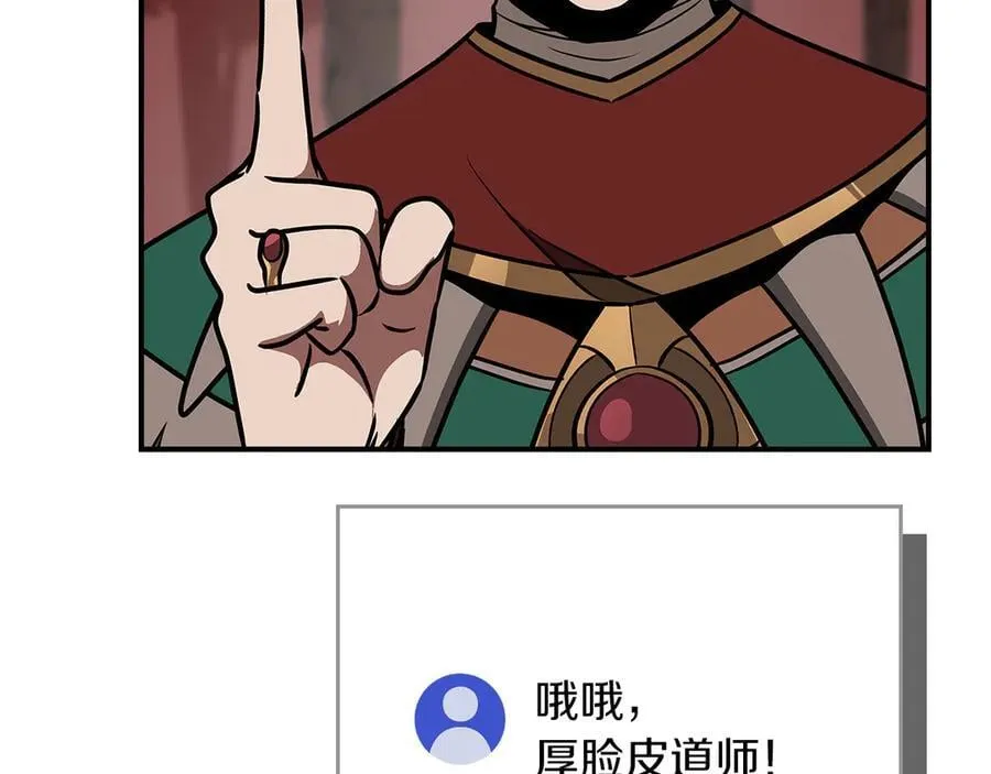 第106话 强制升级 第155页