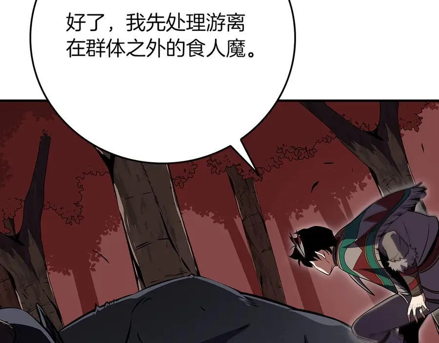 第106话 强制升级 第158页