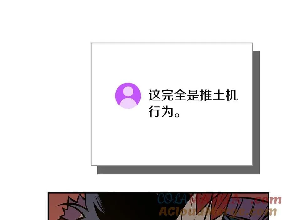 第106话 强制升级 第161页