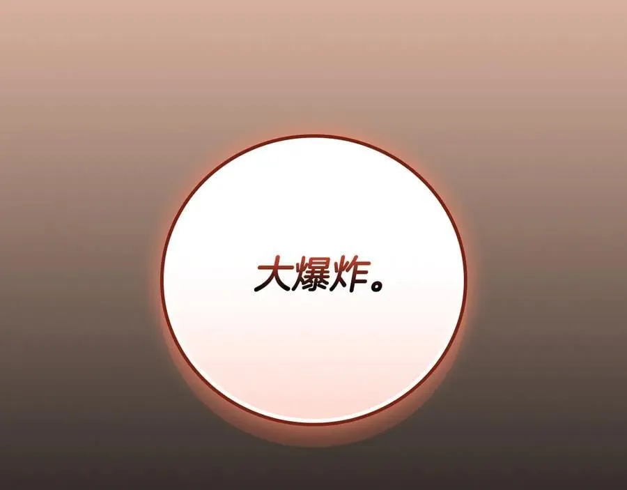 第106话 强制升级 第164页