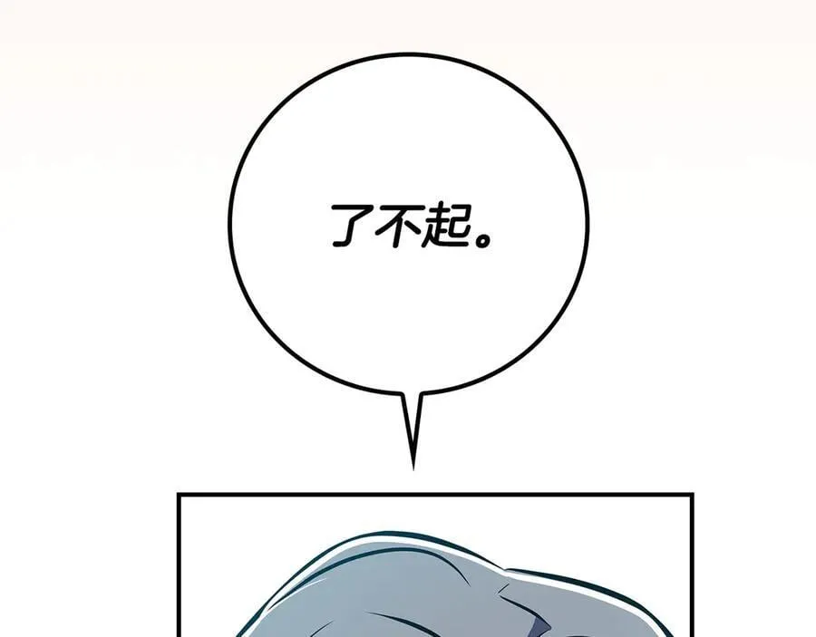 第106话 强制升级 第170页