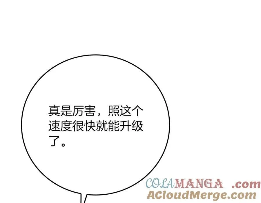 第106话 强制升级 第173页