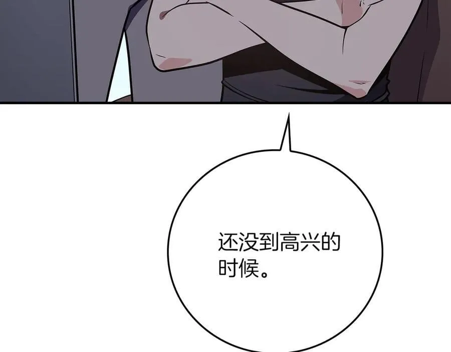 第106话 强制升级 第176页