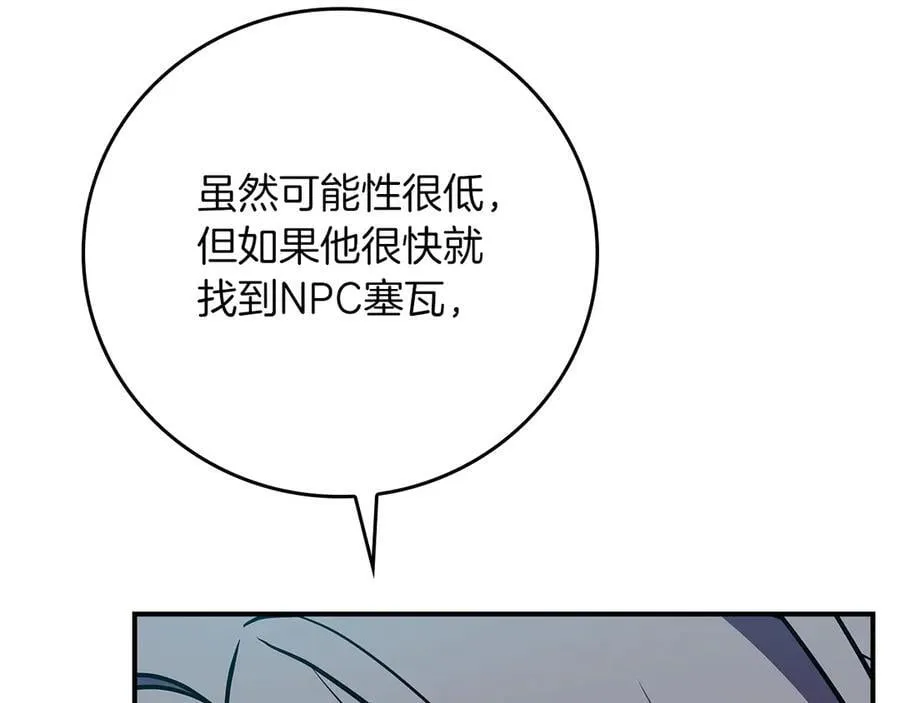 第106话 强制升级 第178页