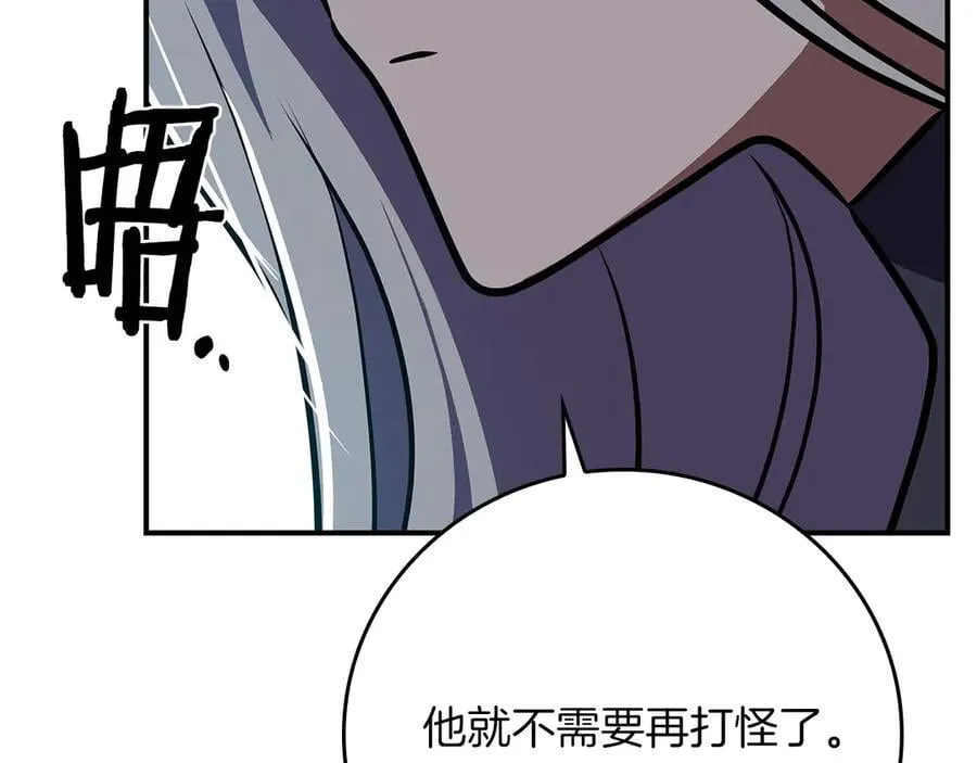 第106话 强制升级 第180页