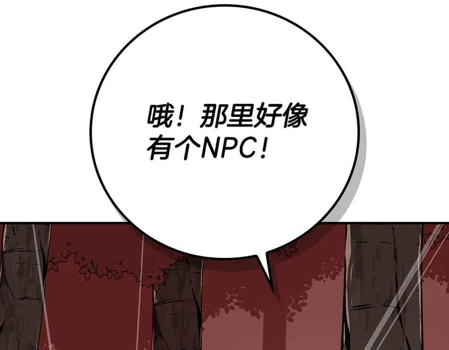 第106话 强制升级 第182页