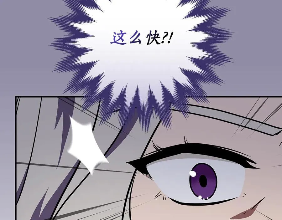 第106话 强制升级 第187页
