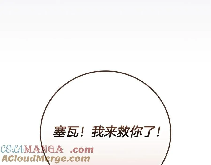 第106话 强制升级 第189页