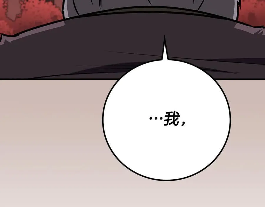 第106话 强制升级 第192页