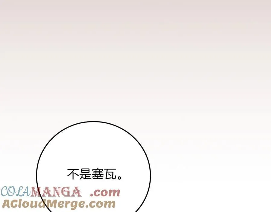 第106话 强制升级 第193页